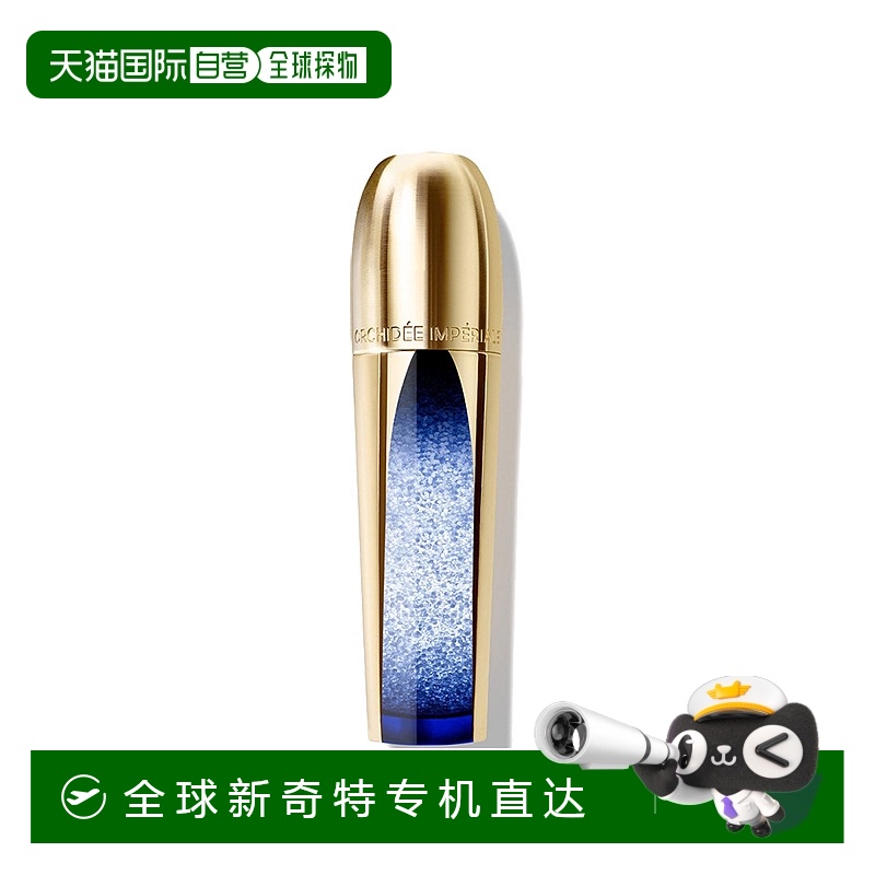欧洲直邮Guerlain/娇兰御廷兰花卓能焕活精华液升瓶30-50ml情人