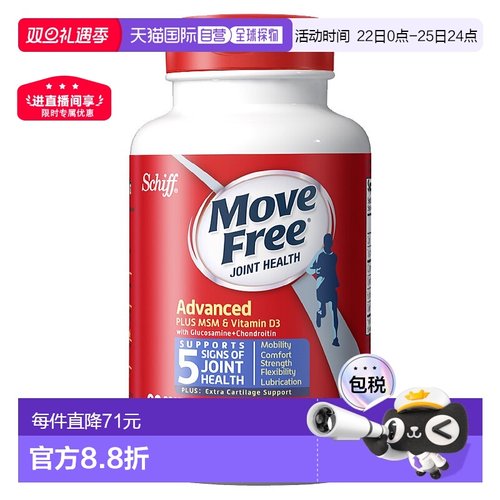 Move Free/益节氨糖软骨素