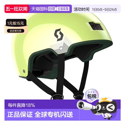 香港直邮SCOTT Jibe 城市头盔 中性