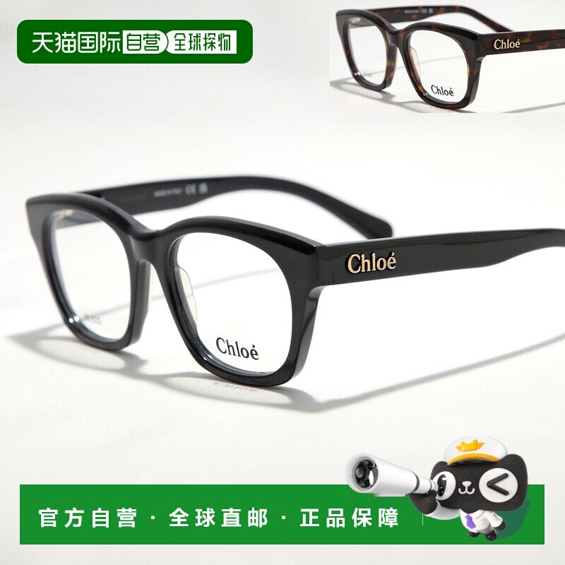 日本直邮Chloe 女士眼镜 CH0244O惠灵顿款式醋酸纤维镜框全框金属