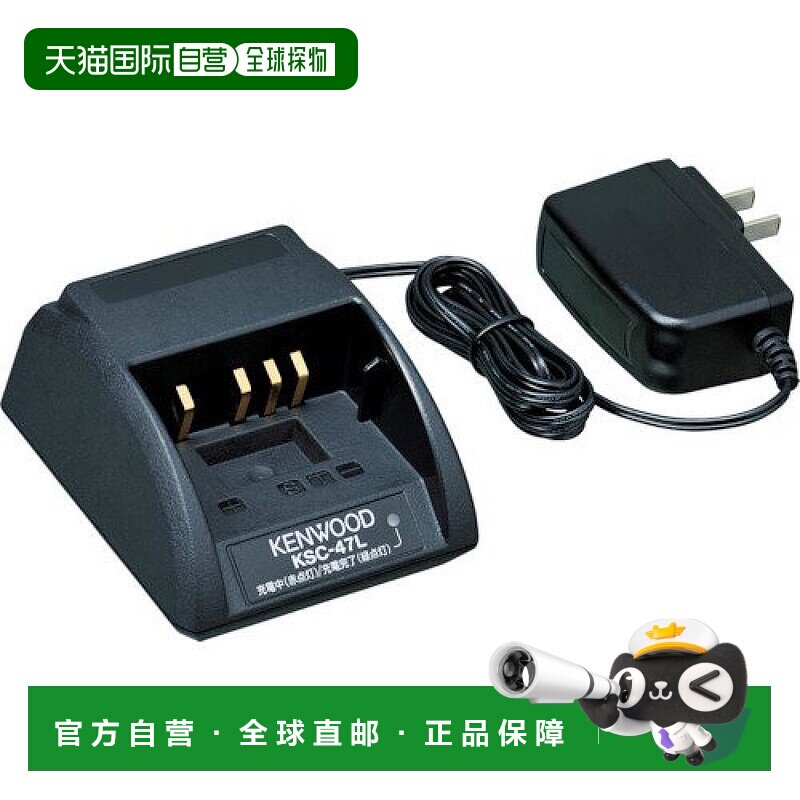 【日本直邮】JVC杰伟世3C数码配件凯伍德快速充电器KSC-47L方便携