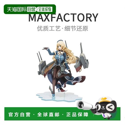 【日本直邮】舰队收藏 - 舰core - 爱宕 重兵装版1/8 PVC 人偶