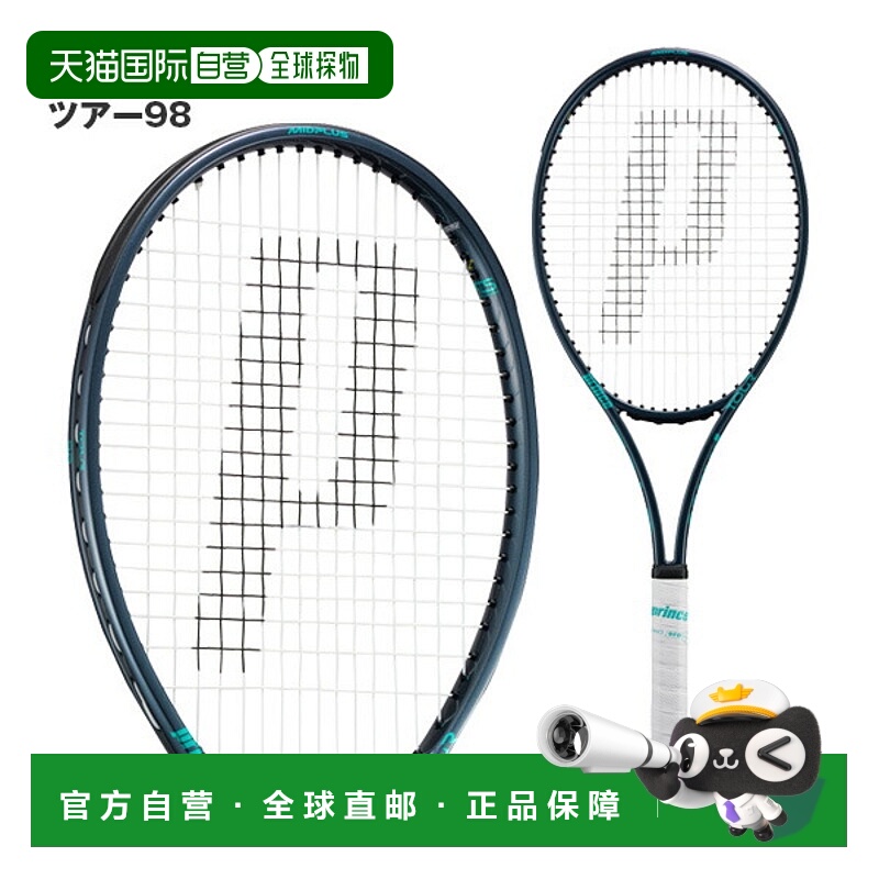 日本直邮Prince Tour 98 网球拍 (7TJ257)