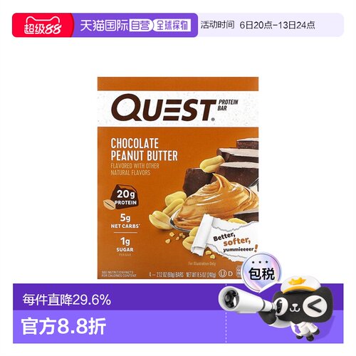 香港直发Quest Nutrition巧克力花生酱蛋白棒抗饿原料丰富4根
