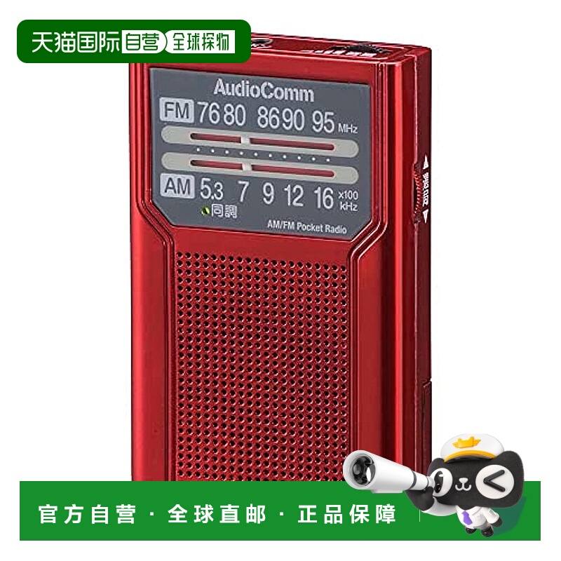 【日本直邮】OHM 便携收音机 红色 电池式 蓄电长RAD-P136N-R 03-