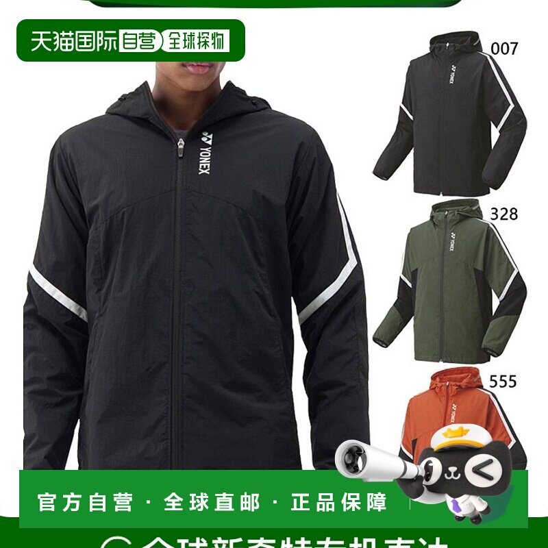 日本直邮YONEX 70098 男士女士运动风衣外套 适合网球羽毛球 Brow