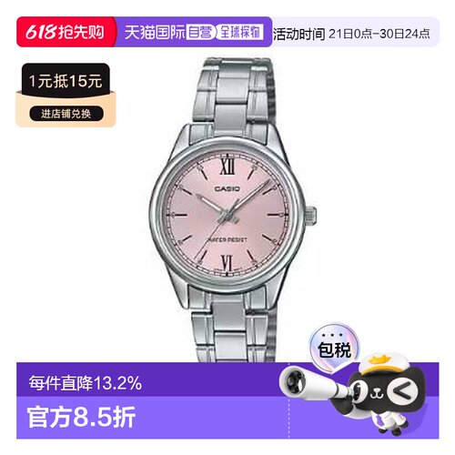 香港直邮卡西欧/Casio LTP-V005D-4B2 女性石英电子手表新款礼物