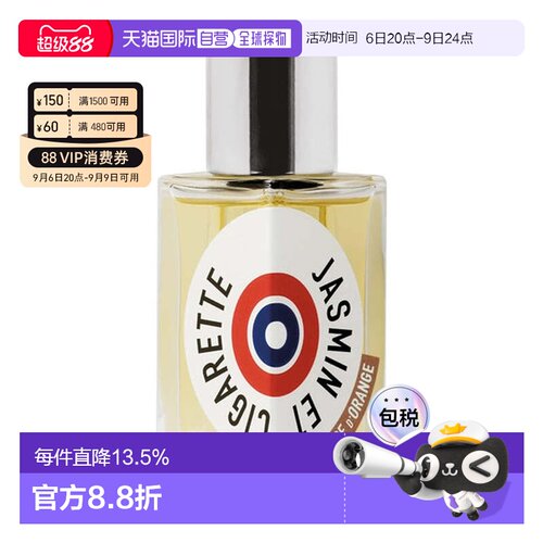 香港直邮解放橘郡（Etat Libre d'Orange）茉莉与香烟 30ml正品