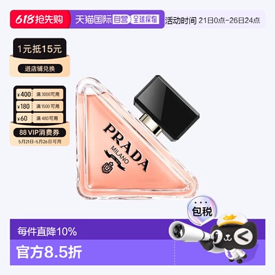 香港直邮Prada 普拉达 我本莫测女士香水 90ml正品