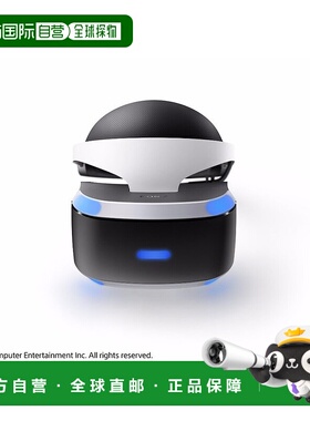 日本直邮索尼Sony 全新 SIE PlayStation4 VR WORLDS CUHJ-16001