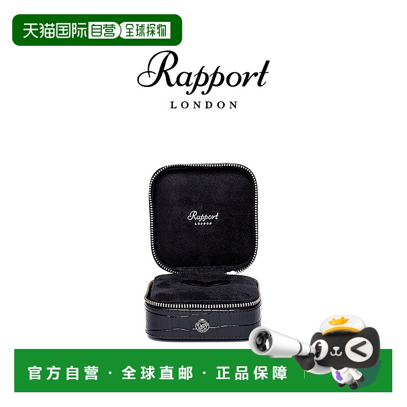香港直邮Rapport英国首饰盒Directors珠宝收纳盒皮革拉链戒指项链