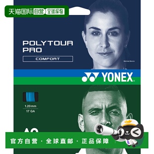 日本直邮【日本直邮】YONEX/尤尼克斯男女同款网球拍线PTGP120-00