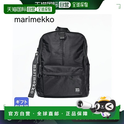 日本直邮marimekko 背包女士黑色 93325 093325 009 北欧杂货北欧