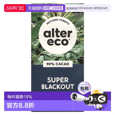 香港直邮Alter Eco,有机黑巧克力棒，Super Blackout，90% 可可，