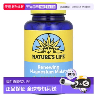 素吸收片剂 Life苹果酸镁片健康补充剂100片镁元 香港直发Nature
