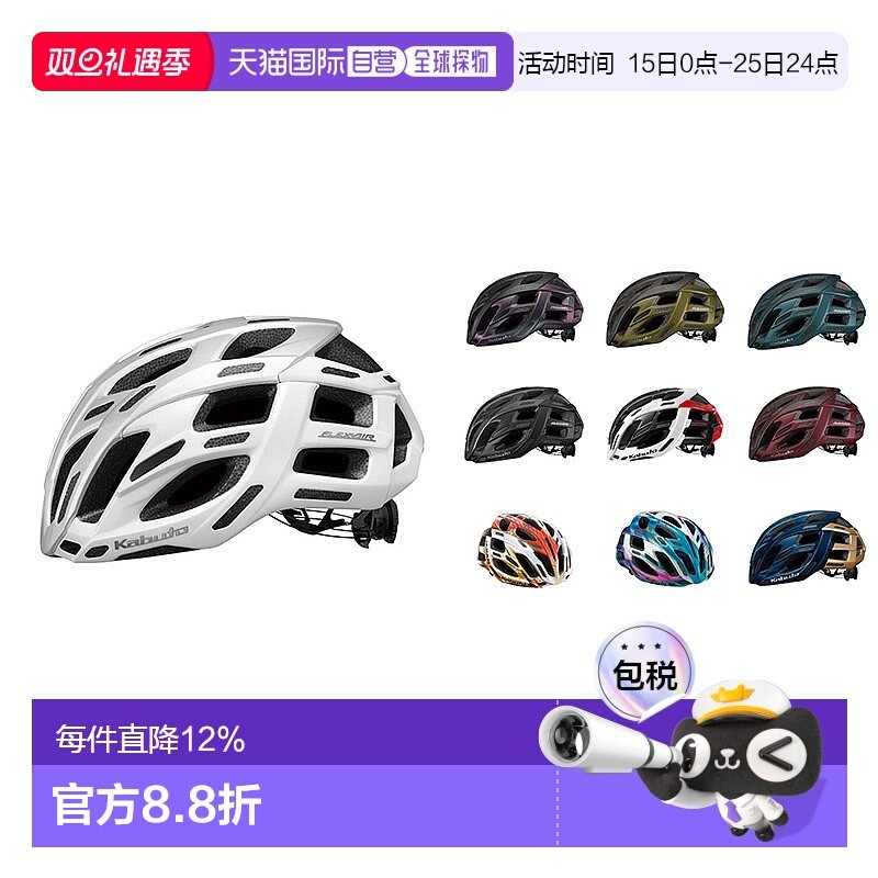 自营 日本OGK KABUTO FLEX-AIR公路自行车头盔亚洲头型骑行安全帽