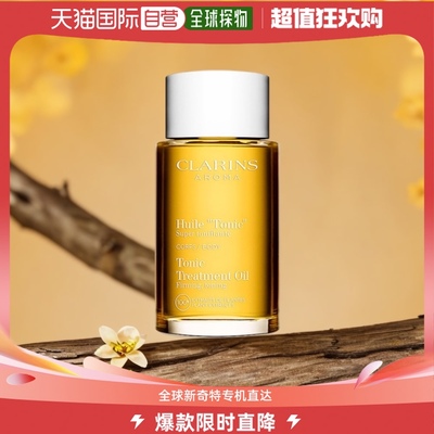 香港Clarins三檀面部护理油