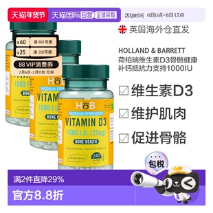 欧洲直邮英国HB荷柏瑞维生素D3骨骼健康补钙抵抗力支持1000iu