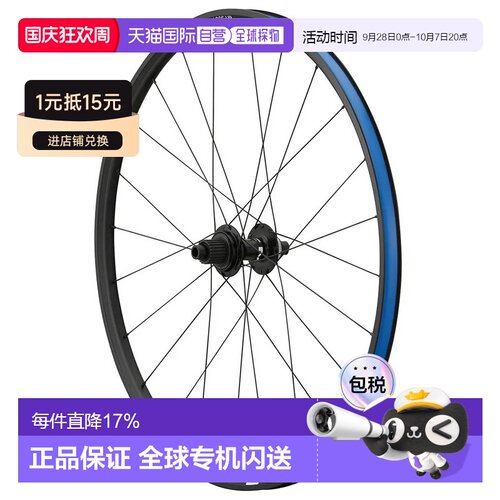 欧洲直邮SHIMANO MT501 29英寸碟刹山地车后轮
