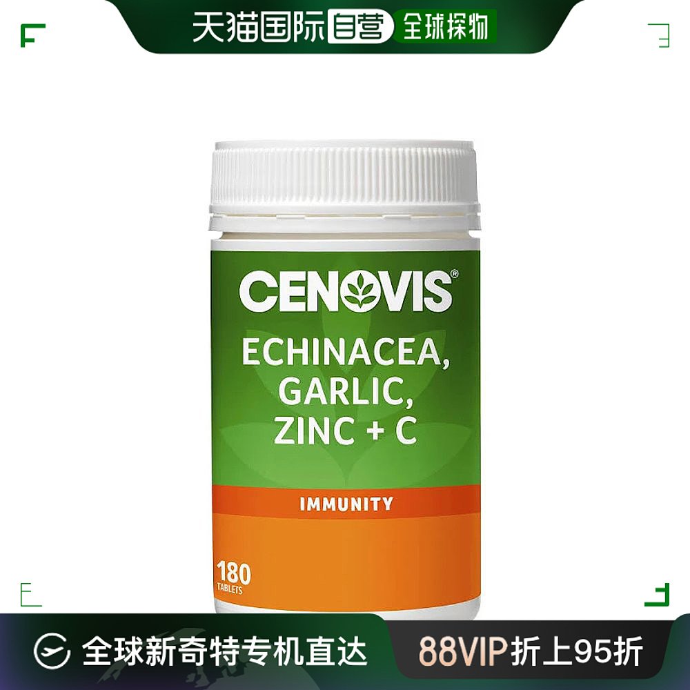 澳大利亚直邮Cenovis维生素C营养片180片含紫雏菊大蒜提取成分