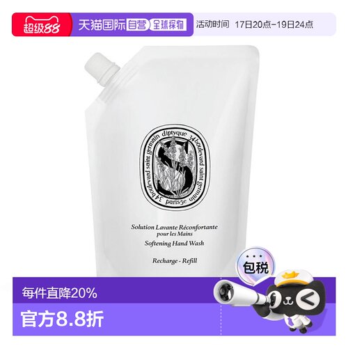 欧洲直邮Diptyque蒂普提克柔肤手部清洁露深度替换装350ml正品