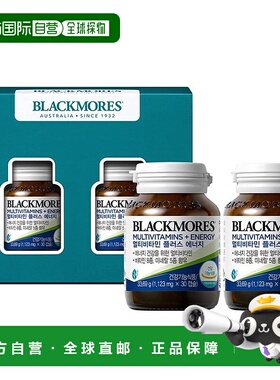 韩国直邮BLACKMORES13种维生素矿物质身体健康能量1,123mgx30x2