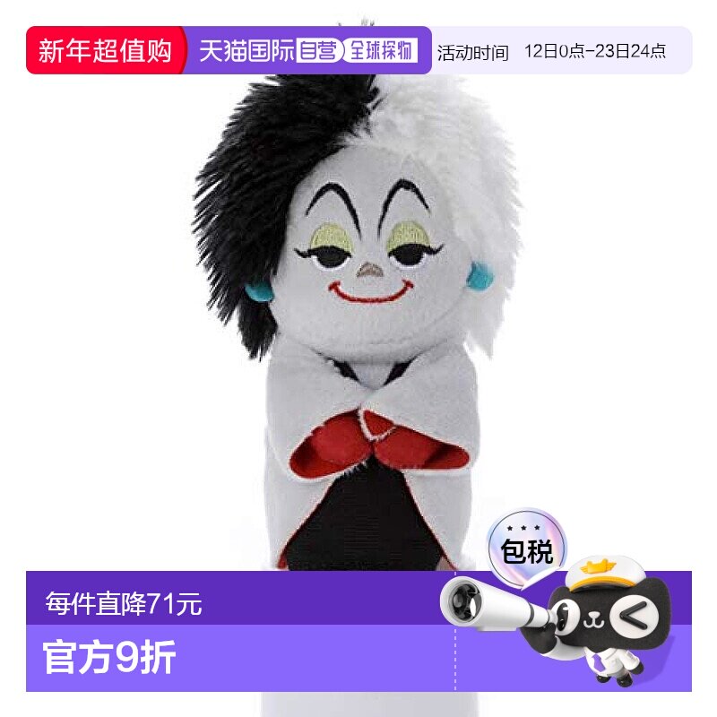 日本直邮takara tomy多美毛绒布艺类玩具迪士尼黑白魔女库伊拉