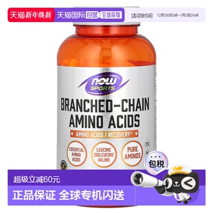 香港直发Now诺奥支链氨基酸胶囊运动系列增加力量科学增肌240粒
