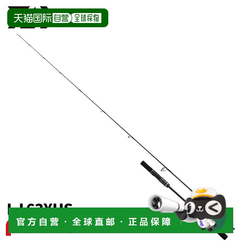 日本直邮Daiwa 25寸 Outrage XV LJ 63XHS 铁板竿