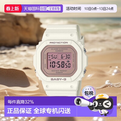 日本直邮casio品牌通用款日韩腕表 BABY-G BGD-565SC系列