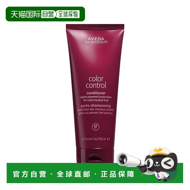 欧洲直邮Aveda艾梵达绚采锁色固色护发乳盈润顺滑温和护发200ml,美发护发/假发,护发素,淘宝优惠券,粉丝福利购,淘宝优惠卷