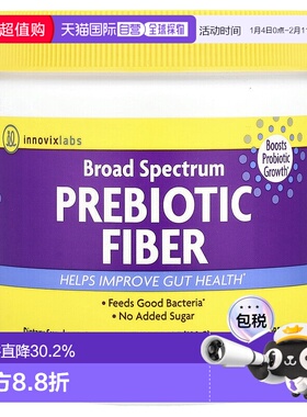 香港直发Innovixlabs纤维膳食补充剂促进益生菌生长优化肠道180g