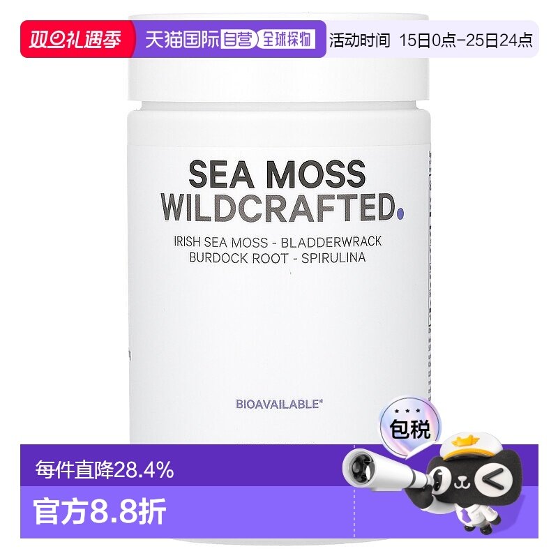 香港直发Codeage野生种植海洋苔藓胶囊营养补充野生种植120粒