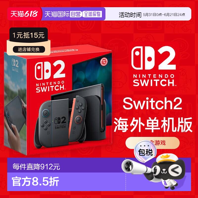 香港直邮Nintendo任天堂Switch2海外版单主机NS2游戏机主机