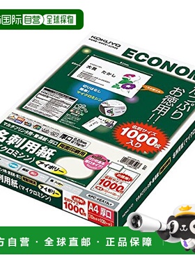 【日本直邮】国誉KOKUYO 打印机用名片纸 A4 100 张 KPC-VEA15LY