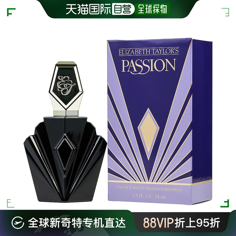 美国直邮Elizabeth Taylor伊丽莎白泰勒女士淡香水EDT冷艳75ml