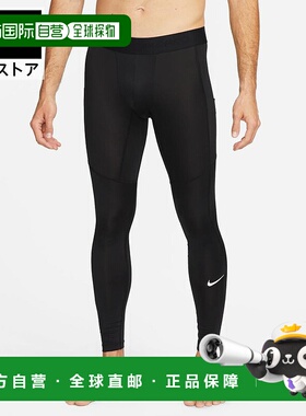 日本直邮Nike 男士Dri-FIT可持续健身长裤 黑色 [fb7953010] 运动