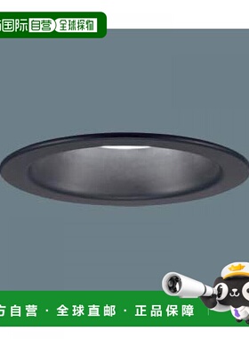 【日本直邮】Panasonic松下 筒灯中性光φ100 100形 黑色LSEB9509