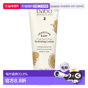 香港直发Babo Botanicals芭葆日常保湿乳液滋润补水237ml宝宝护肤