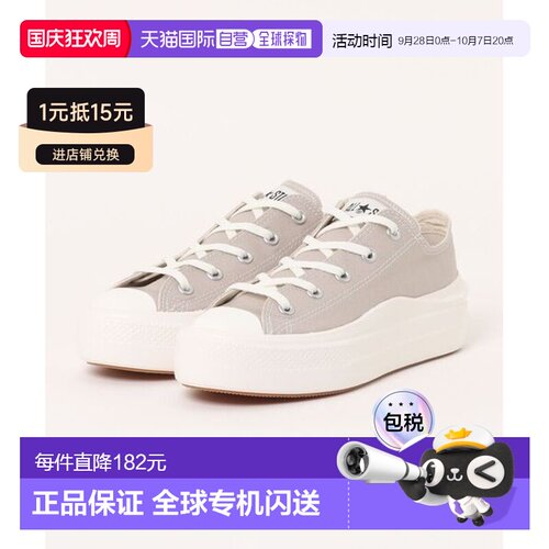日本直邮Converse ALL STAR LIGHT PLTS 2 OX舒适时尚轻盈 轻便