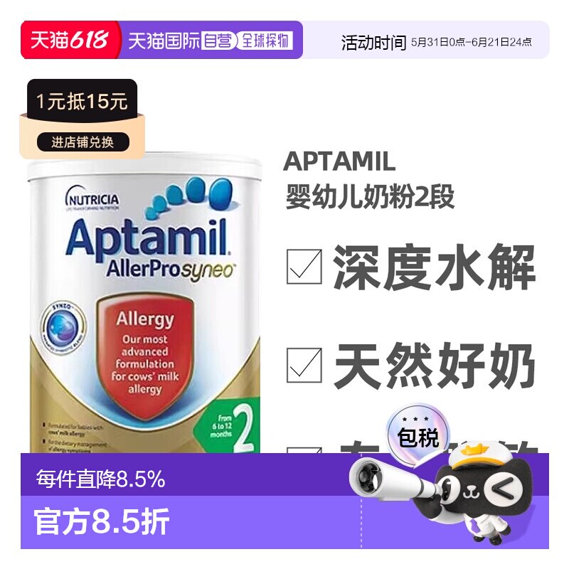 澳大利亚直邮Aptamil爱他美深度水解婴幼儿奶粉2段6-12个月900g