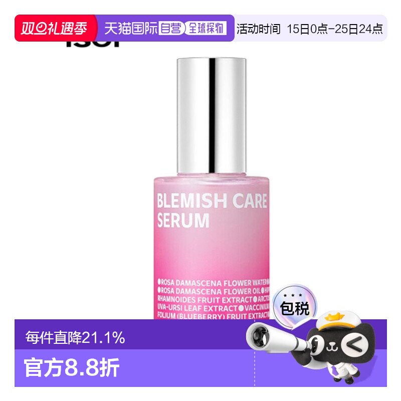 韩国直邮Isoi伊所爱玫瑰护理精华液女款保湿补水清爽滋润肌肤70ml