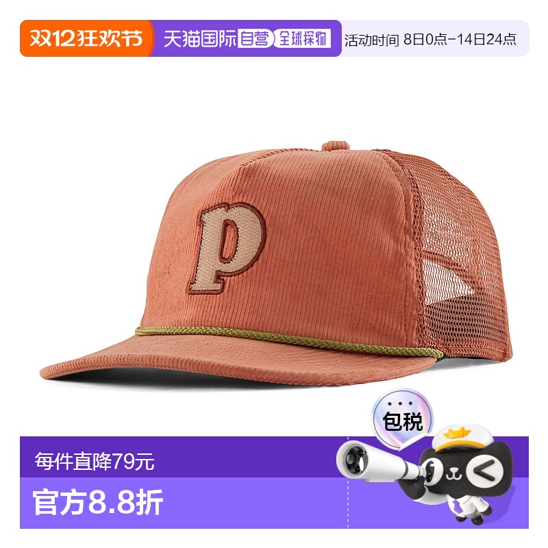 日潮跑腿Patagonia巴塔哥尼亚 网面遮阳帽子 PHSI 割引 33475