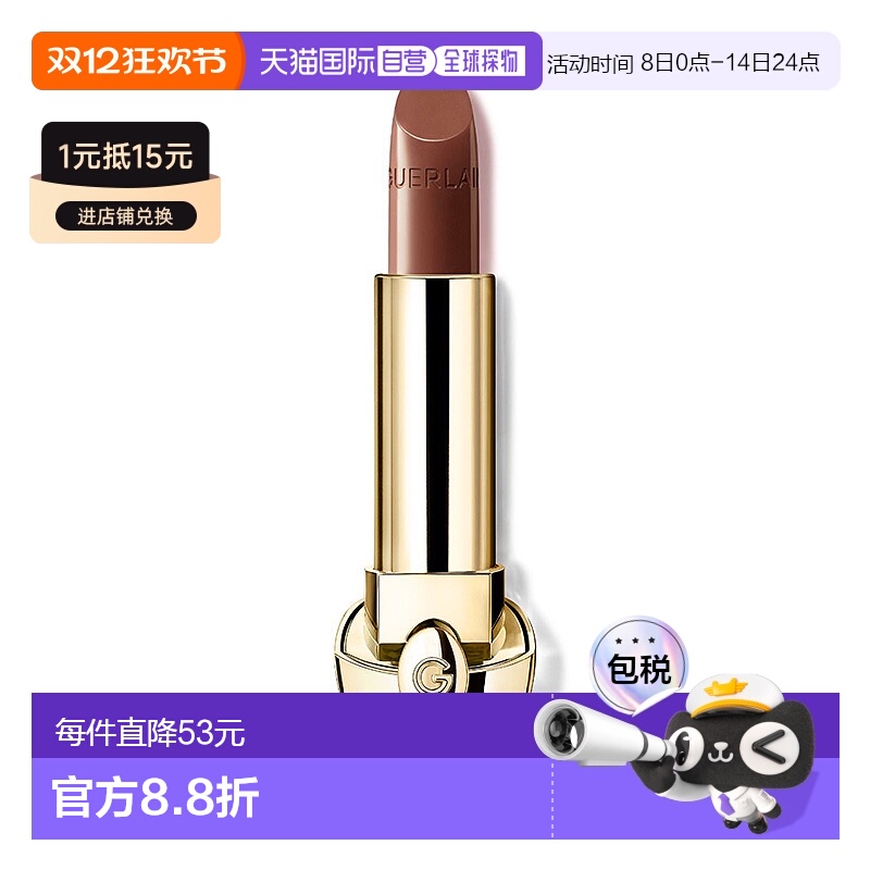 欧洲直邮娇兰 新版臻彩宝石口红芯 缎光 N°15 Le Marron Glace