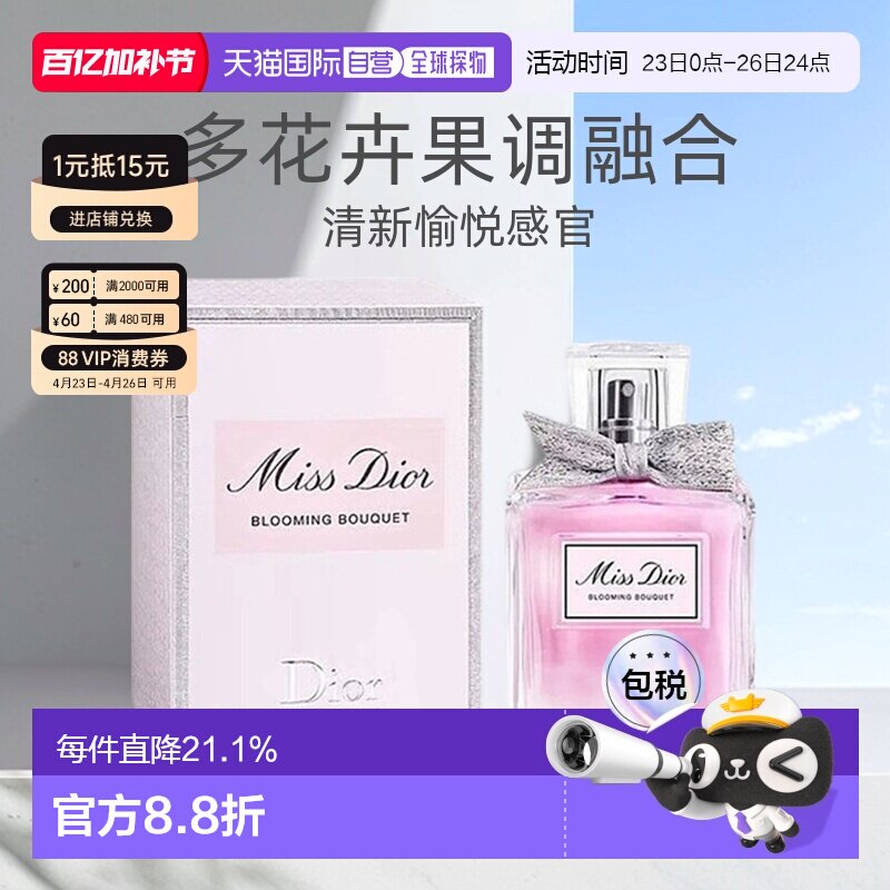 香港直邮DIOR迪奥小姐花漾甜心女士淡香水新版留香50/100ml正品