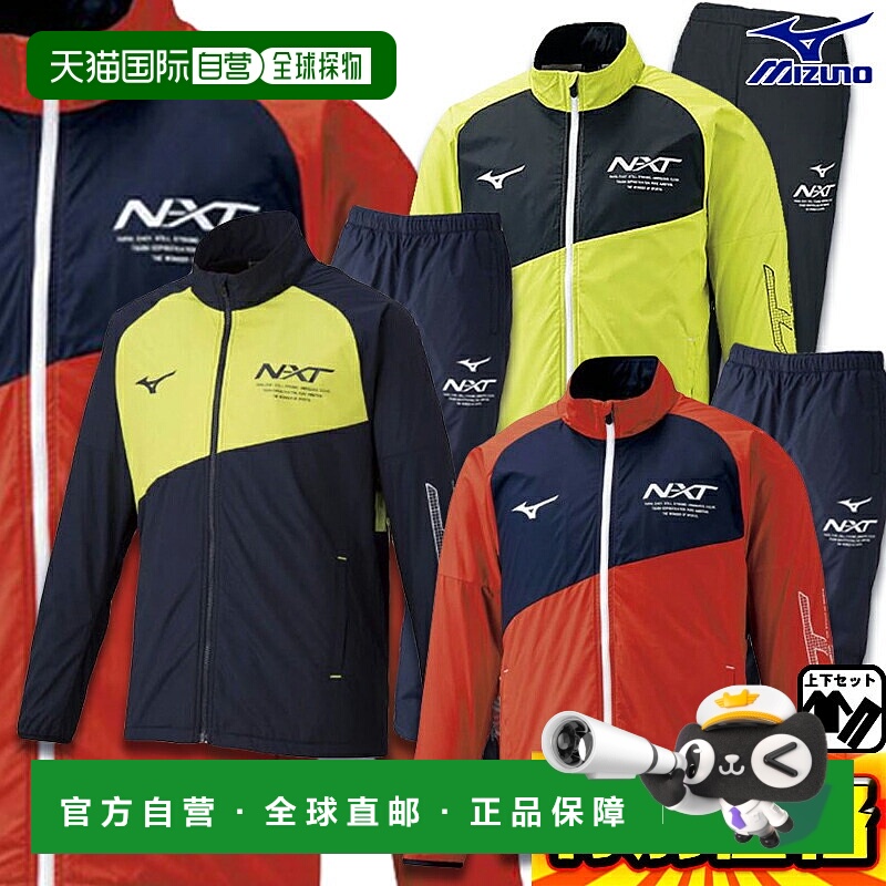 日本直邮美津浓风衣套装 N-XT Breath Thermo Warmer 夹克和裤子