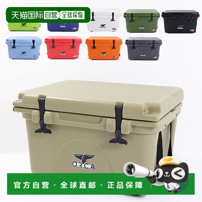日本直邮ORCA 26 Coolers 26QT 冷藏箱 约25L 户外冷藏