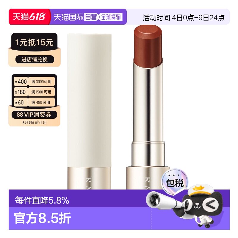 日本直邮RMK2024年夏季新品唇膏口红3.6g持妆显色一抹丝滑正品