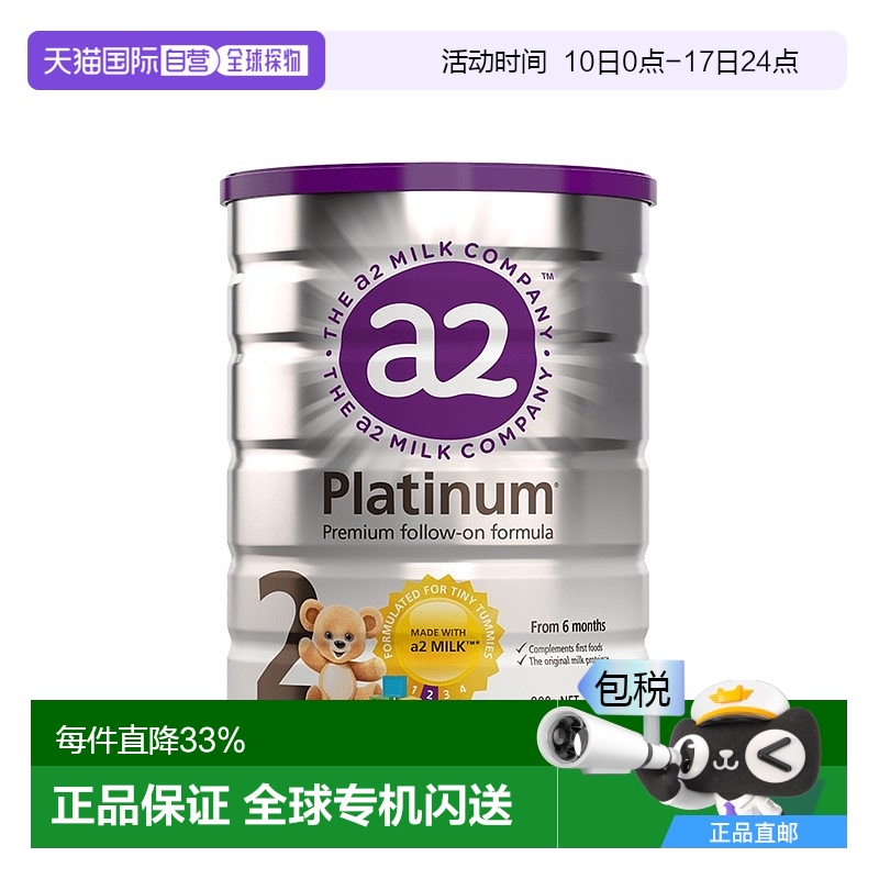 a2罐装6-12个月900g*6罐