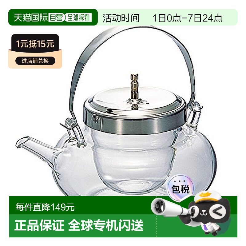 【日本直邮】HARIO家用酒壶冰酒壶圆地炉利Combined小巧便携